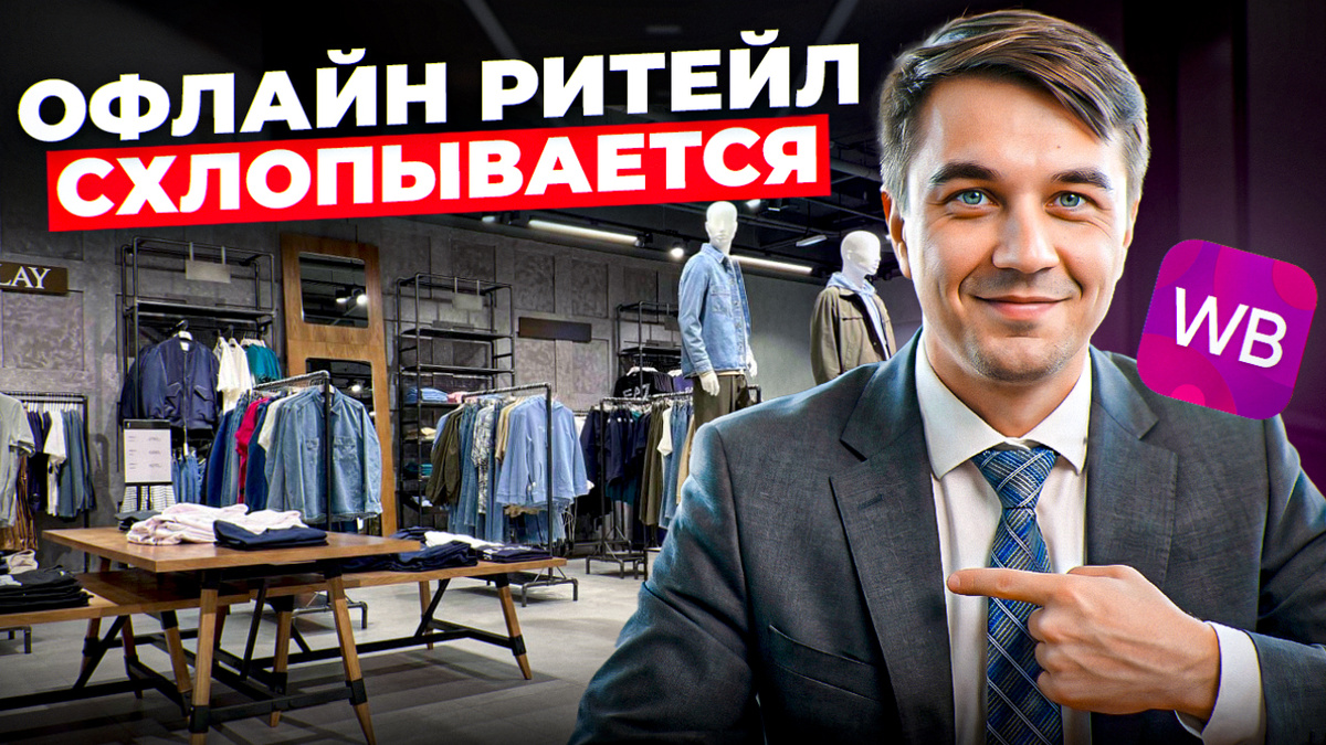 Разбор 10 главных новостей недели, которые меняют правила для продавцов