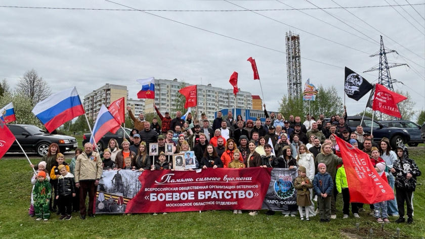    Фото: Администрация Наро-Фоминского городского округа