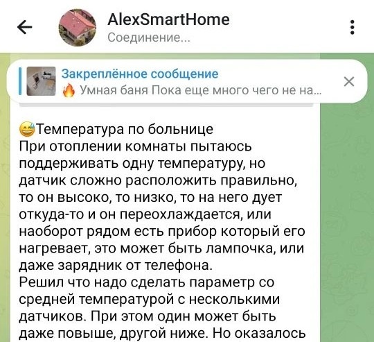 Не соединяет однако...