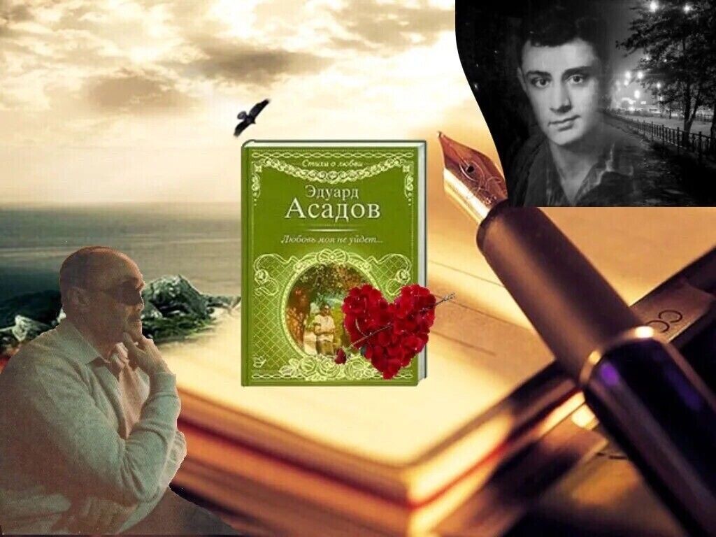 Вижу сердцем