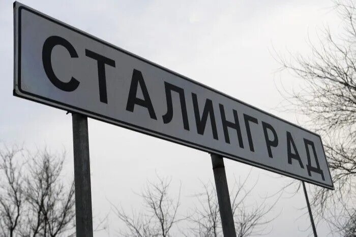  Большинство городов-героев, которые первые получили это звание, сохранили свои прежние названия.   © РИА Новости. Алексей Никольский