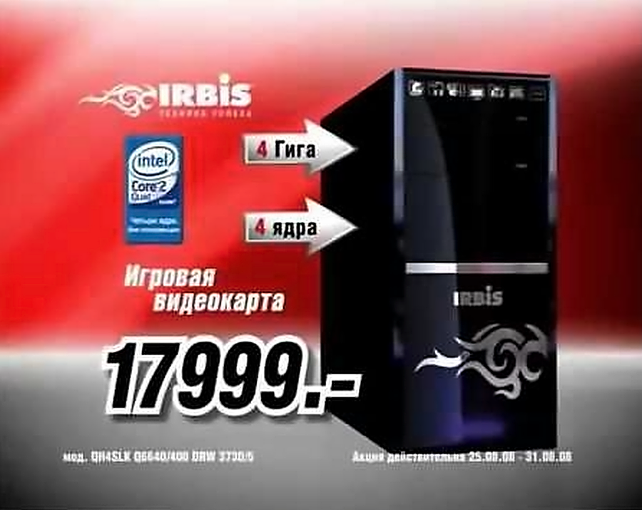 Помните эту рекламу?