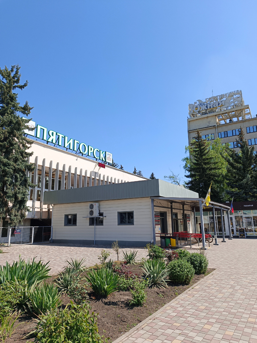 Ж.Д. Вокзал Пятигорск. 9.05.2026г