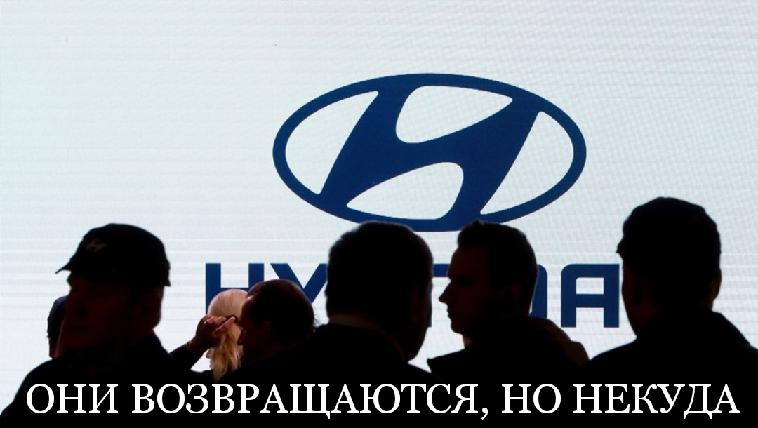 Nissan умирает, а Hyundai на последнем издыхании: расплата Азии за уход из России