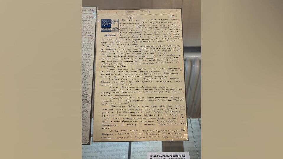     Письмо Владимира Ивановича секретарю Ольге Бокшанской с рассказом о дороге в Нальчик. Фото Марина Бляшон