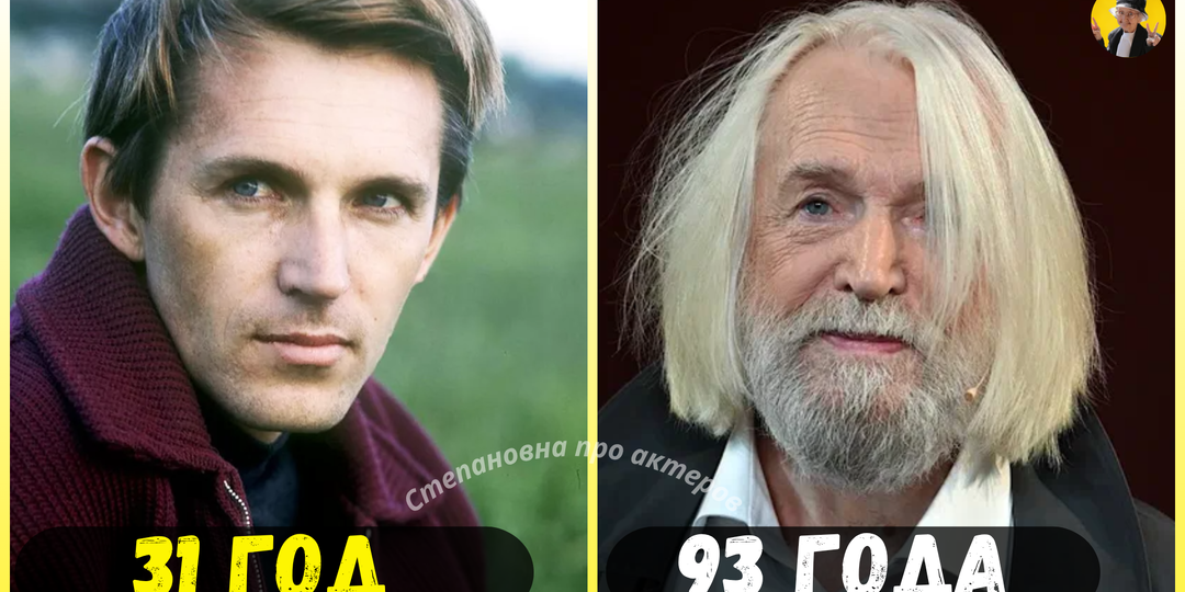 8 советских актёров-долгожителей, которым уже за 90 — как они выглядят сейчас