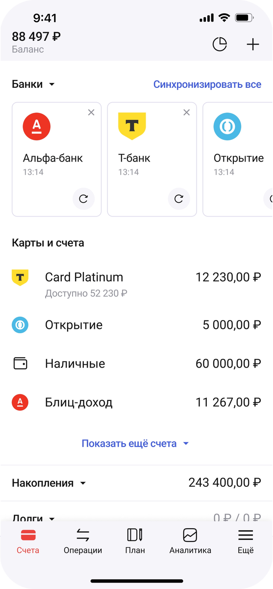 Дзен-мани: Цены, Функции, Обзор, Сравнения + Демо-доступ