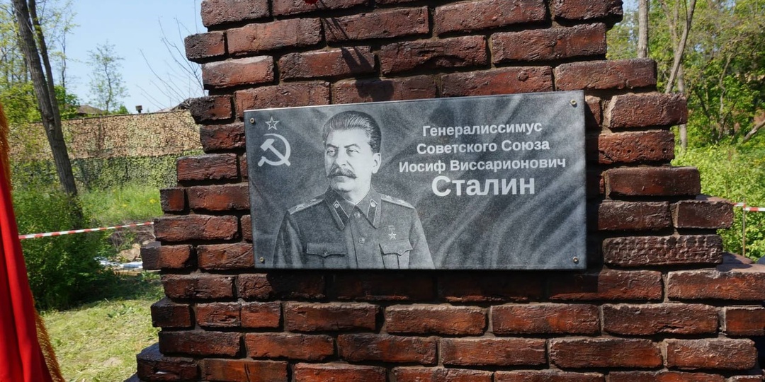Памятник Иосифу Сталину открыли под Ростовом