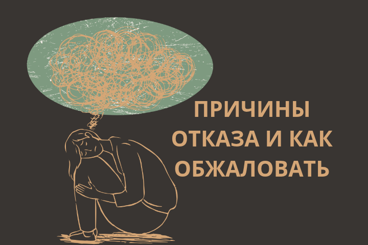Что делать, если вам отказали в едином пособии в 2026 году. Пошаговая инструкция