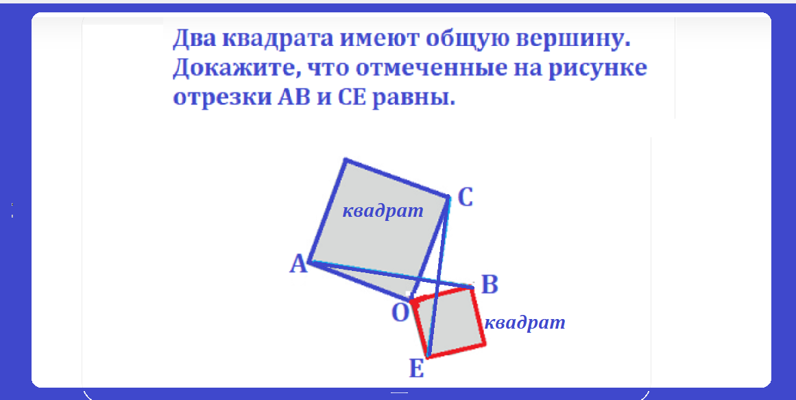 задача про 2 квадр.png