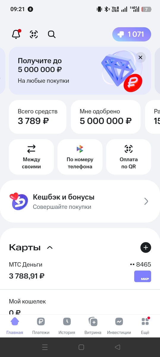 кеш бек отображается в правом верхнем углу