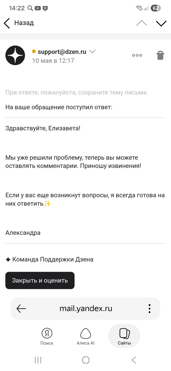 Ответили на почту поддержка.