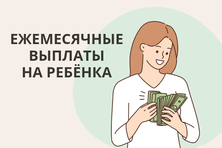 Рожаете в 2026? Вот какую сумму вы можете получать ежемесячно