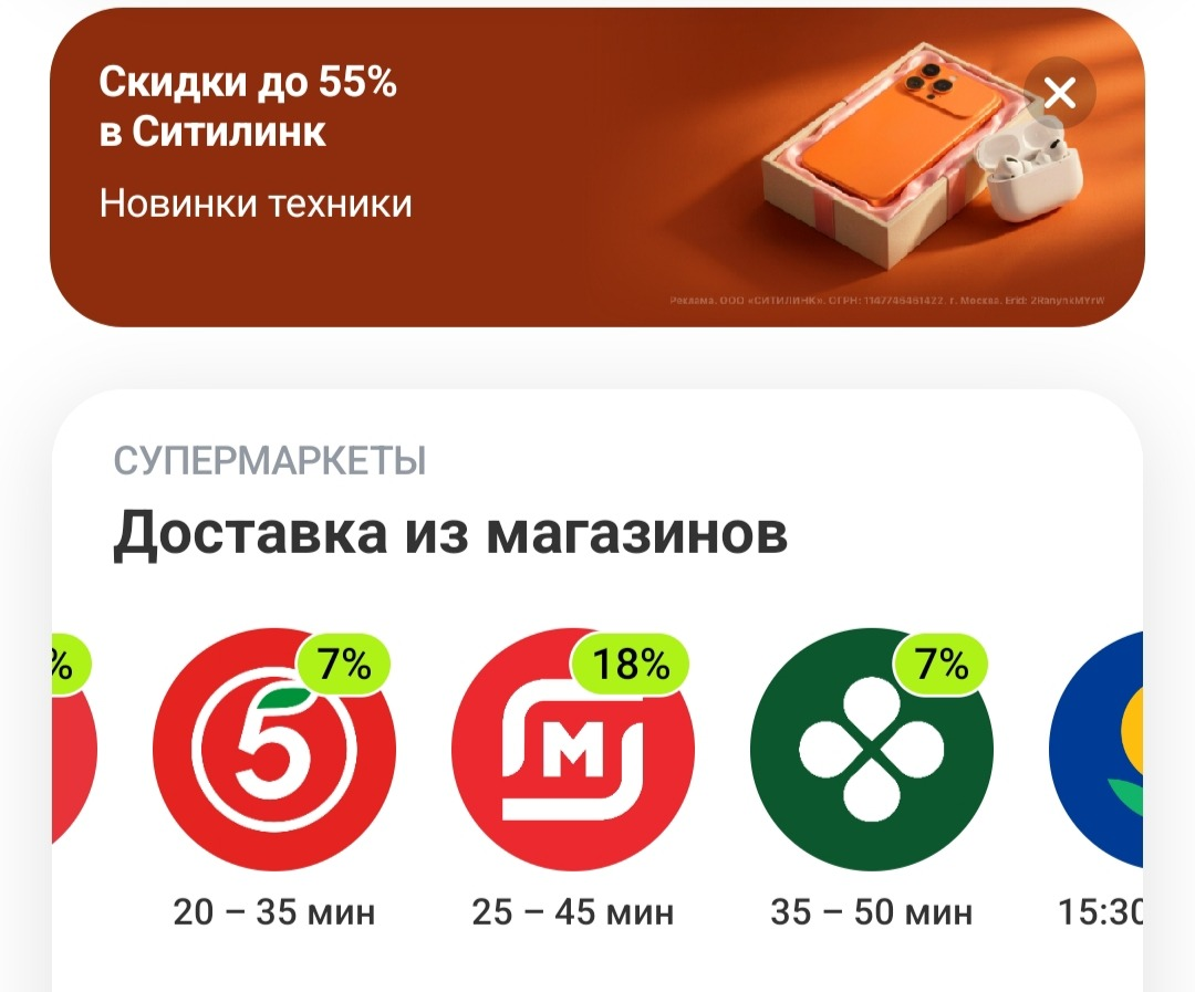 скриншот автора