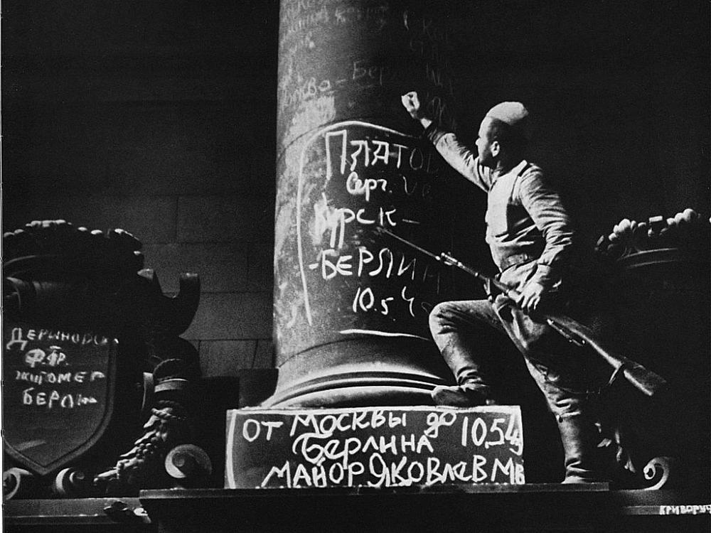 Берлин, 1945 год.
