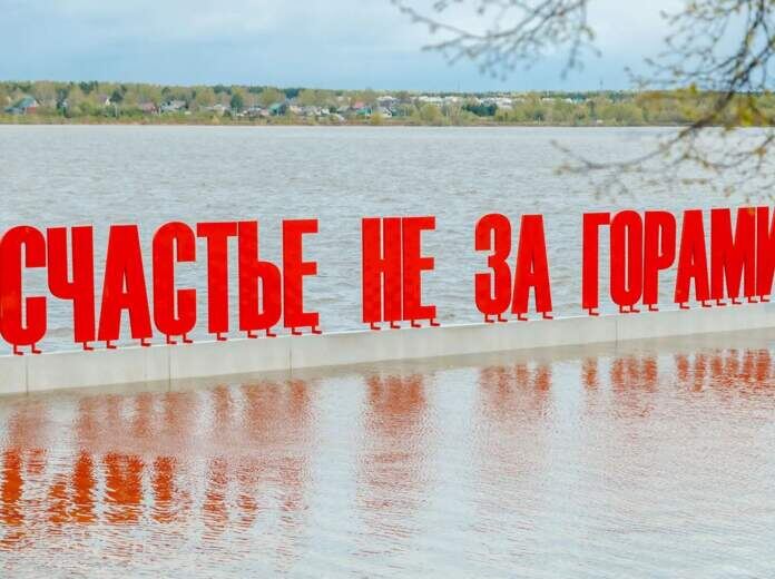 В Перми вода подтопила арт-объект «Счастье не за горами»