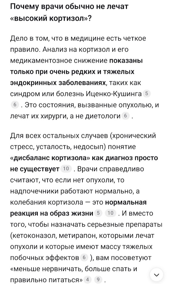 Скрин чата.