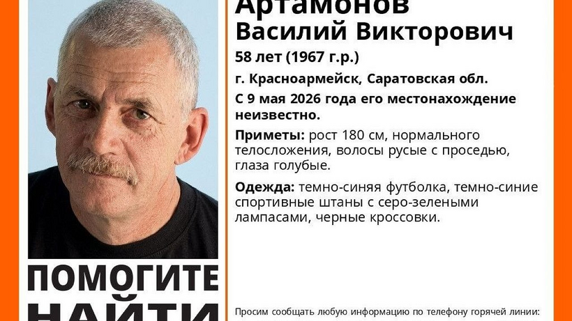 В Красноармейске волонтеры начали поиски мужчины в темно-синей футболке и темно-синих штанах с лампасами
