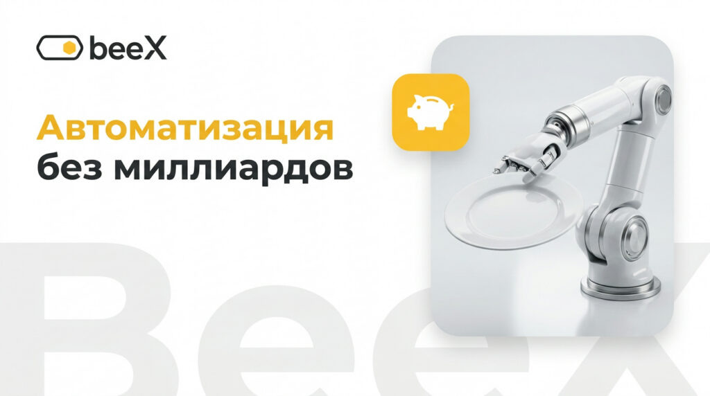    Как эффективно автоматизировать ресторанный бизнес без огромных бюджетов admin