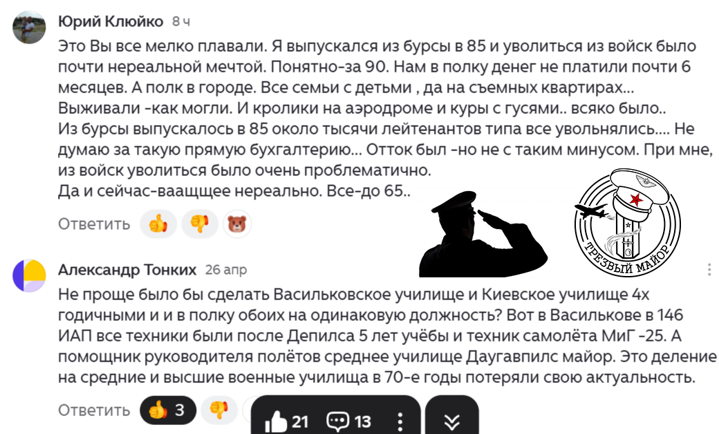 Комментарии читателей.