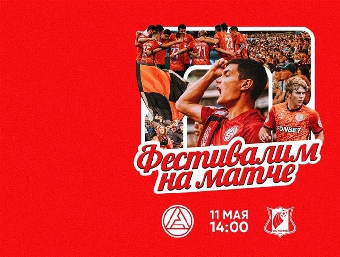    ФОТО: ФК "Акрон"