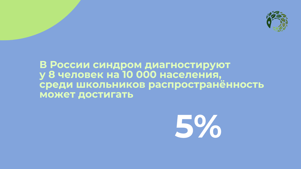 Синдром Туретта в России