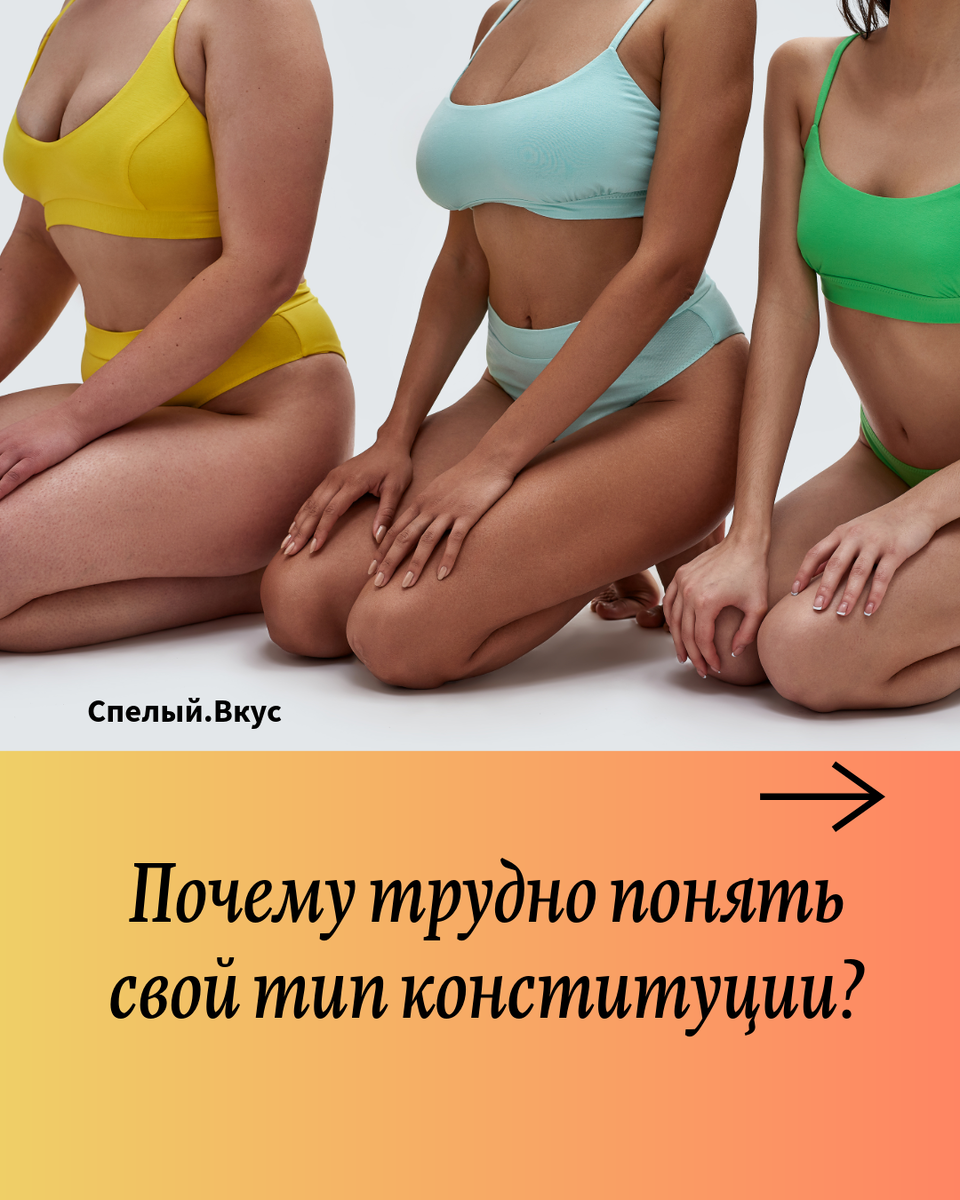 Три типа конституции - Вата, Пита и Капха, - часто трудно четко определить.