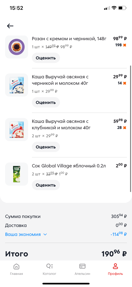 Моя покупка