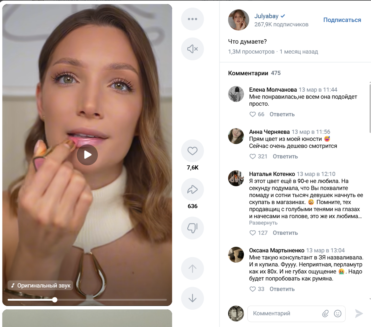 страница Julyabay во ВКонтакте
