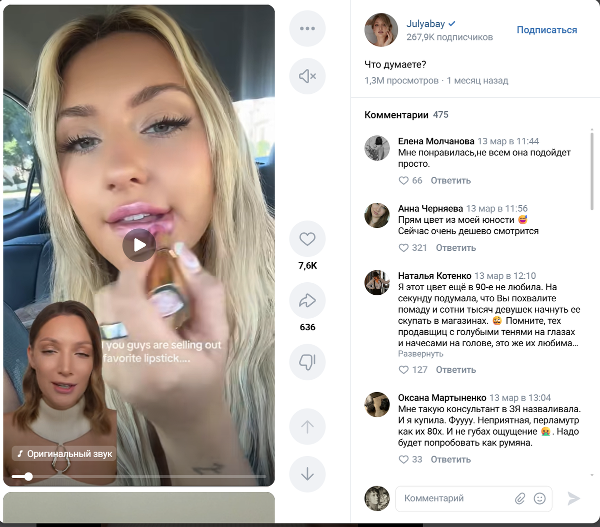 страница Julyabay во ВКонтакте
