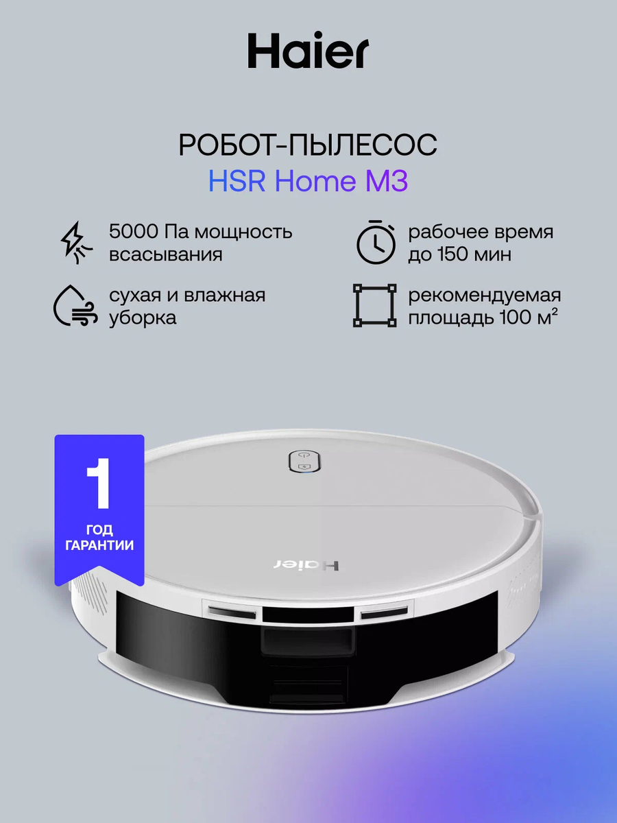 Haier HSR Home M3