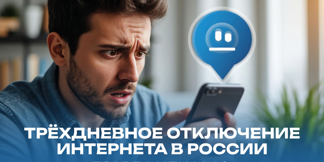 Мобильник без сети: кому выгодно, чтобы мы сидели в темноте?