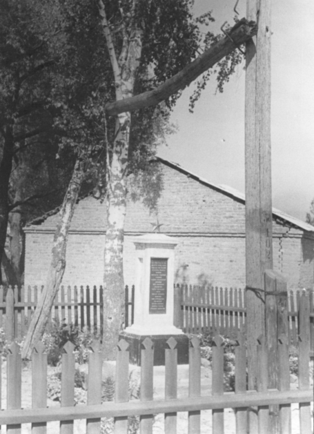 Место, где были повешены 8 героев-комсомольцев, 1948 год.