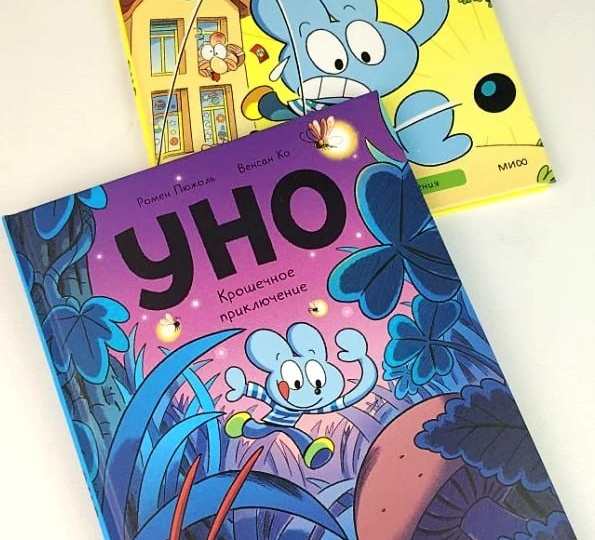 У УНО появились новинки👍 Книги для первого чтения