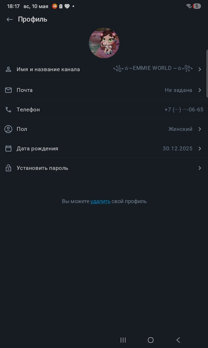 Мой акк