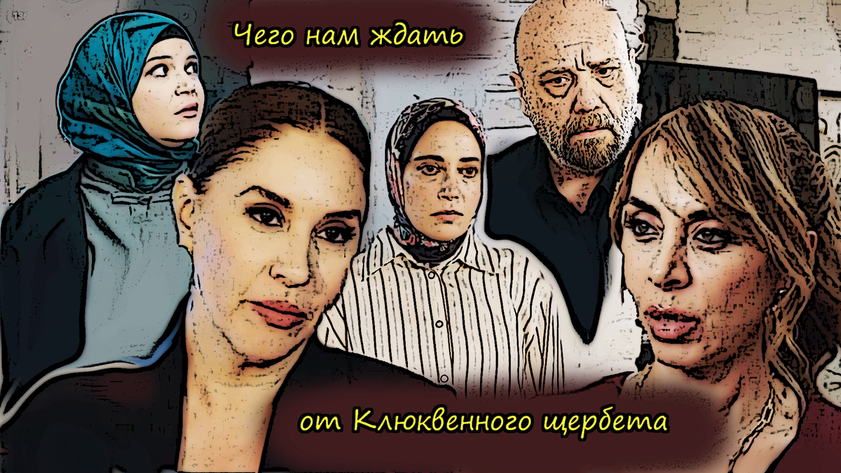 Коллаж