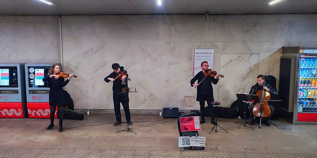 Проект "Музыка в метро": выступление "O.K.Quartet" на станции метро Сухаревская