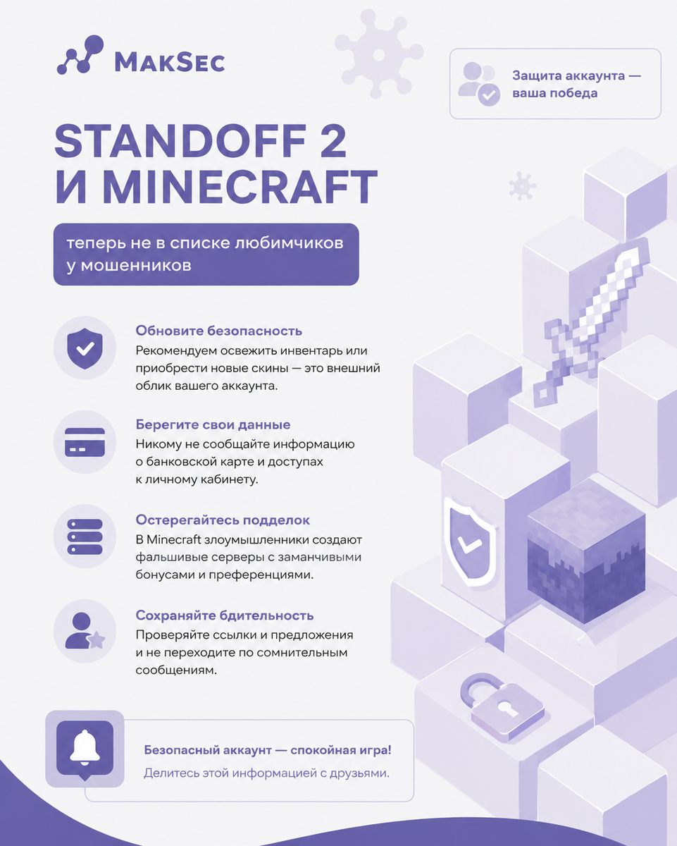 Roblox, Standoff 2 и Minecraft