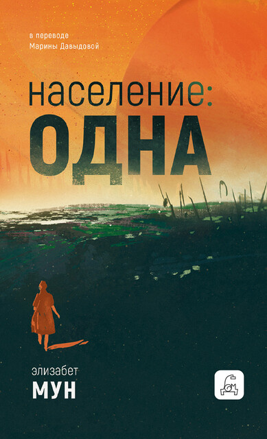 Обложка переводного издания