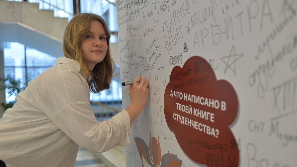   Студентка РАНХиГС Дарья Чутченко принимает участие в развлекательных активностях на мероприятии ко Дню студента / Фото: Александр Кочубей / Вечерняя Москва