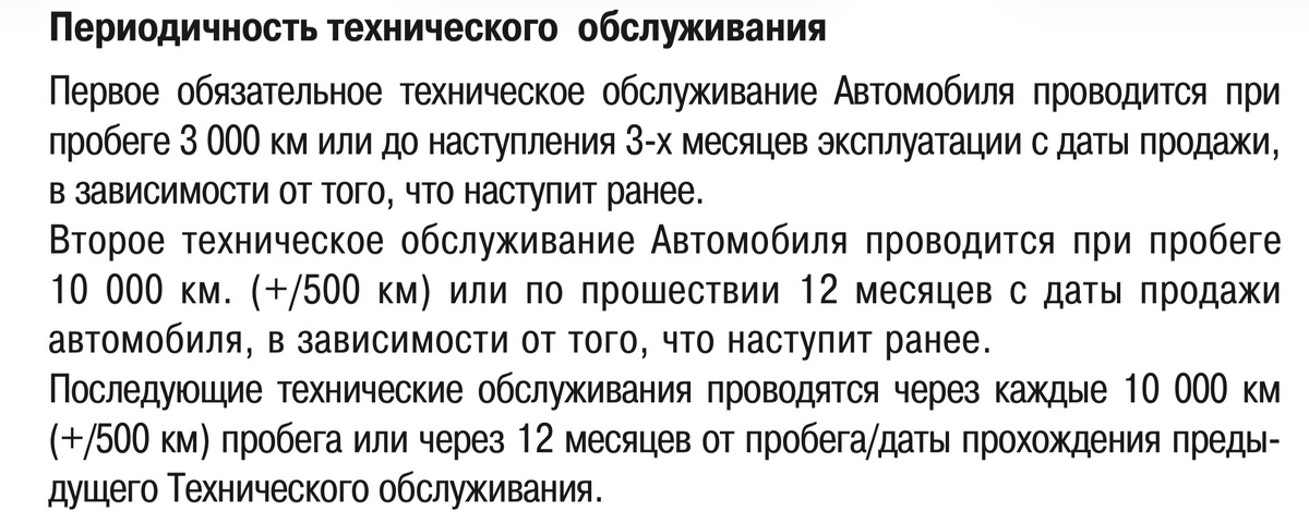 Периодичность ТО