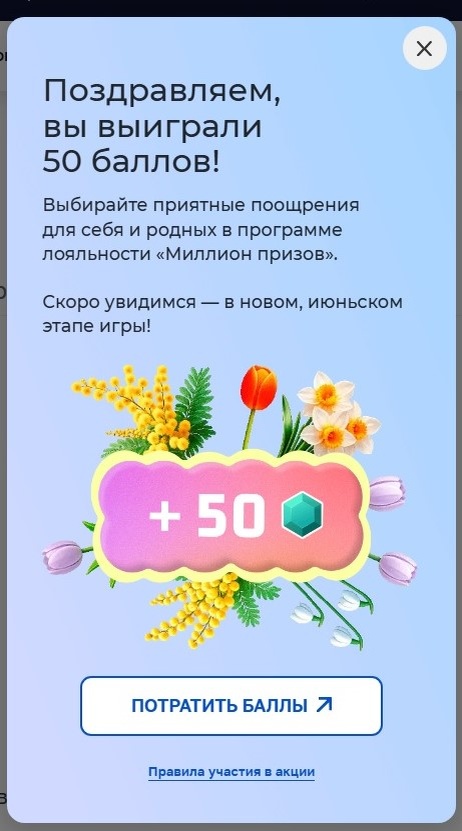 Скрин автора