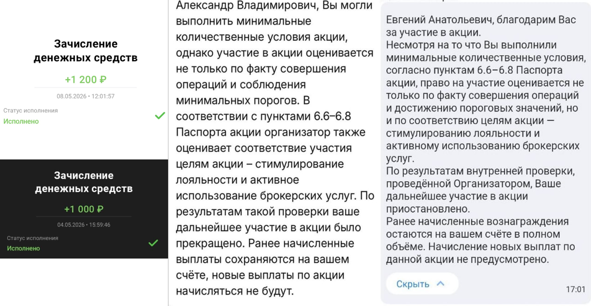 Вступить в акцию можно было до 30.04. На текущий момент вступить нельзя