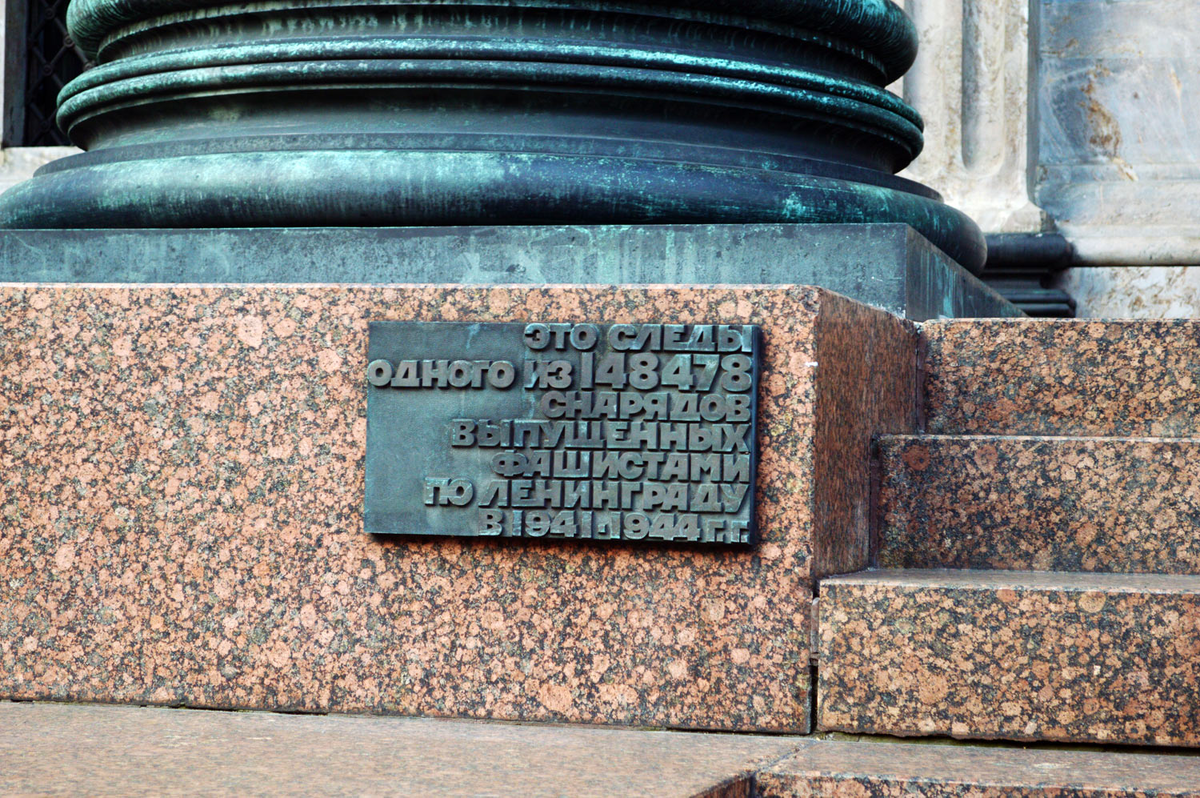 Исаакиевский собор