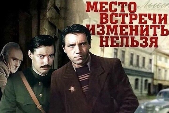 10 мая 1978 года в Одессе начались съёмки телефильма "Место встречи изменить нельзя"