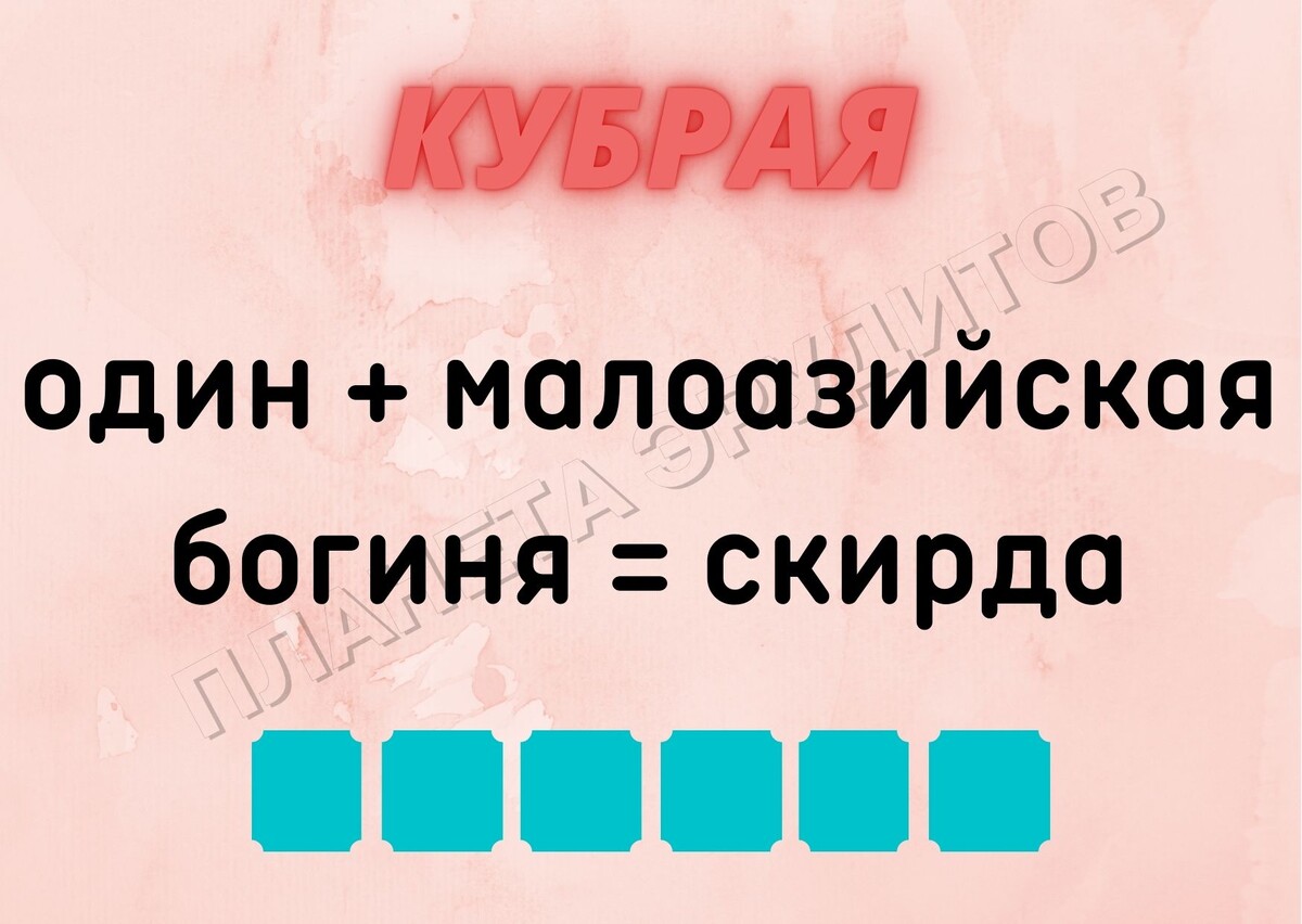 Копирование изображения возможно только с разрешения автора канала и с обязательным указанием ссылки на канал «Планета эрудитов»