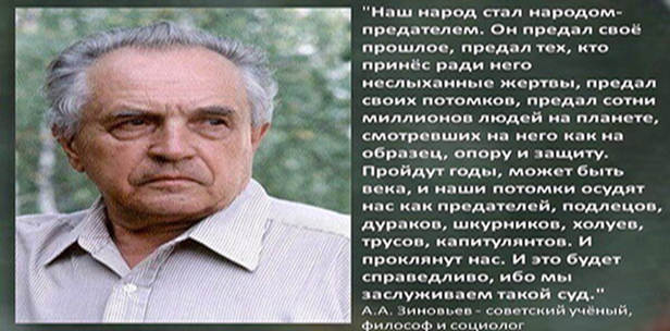 Конечно А. Зиовьв   превосходит  Всех "философов"  и по уму порядочности