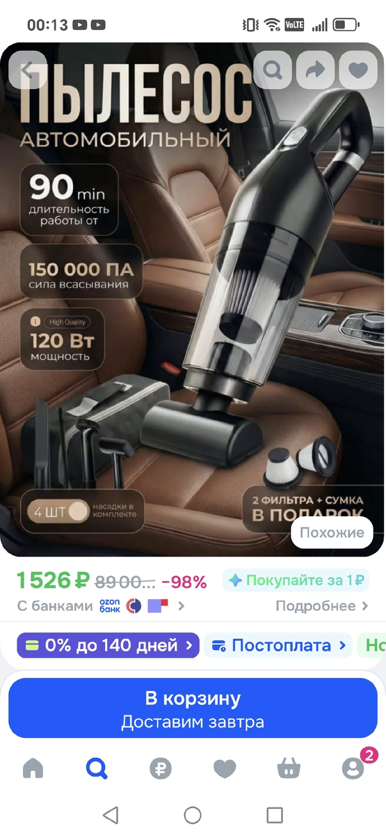 Скрин автора