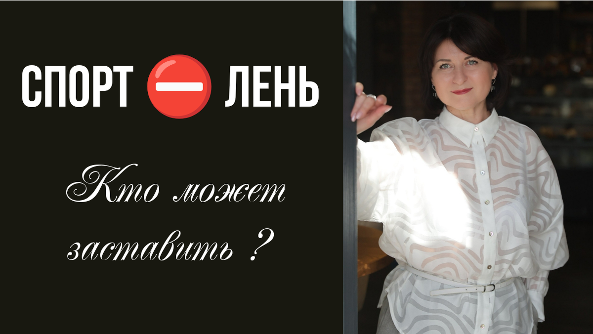 Психолог Наталья Старосельская. Привычки, зависимости, апатия, тревога.