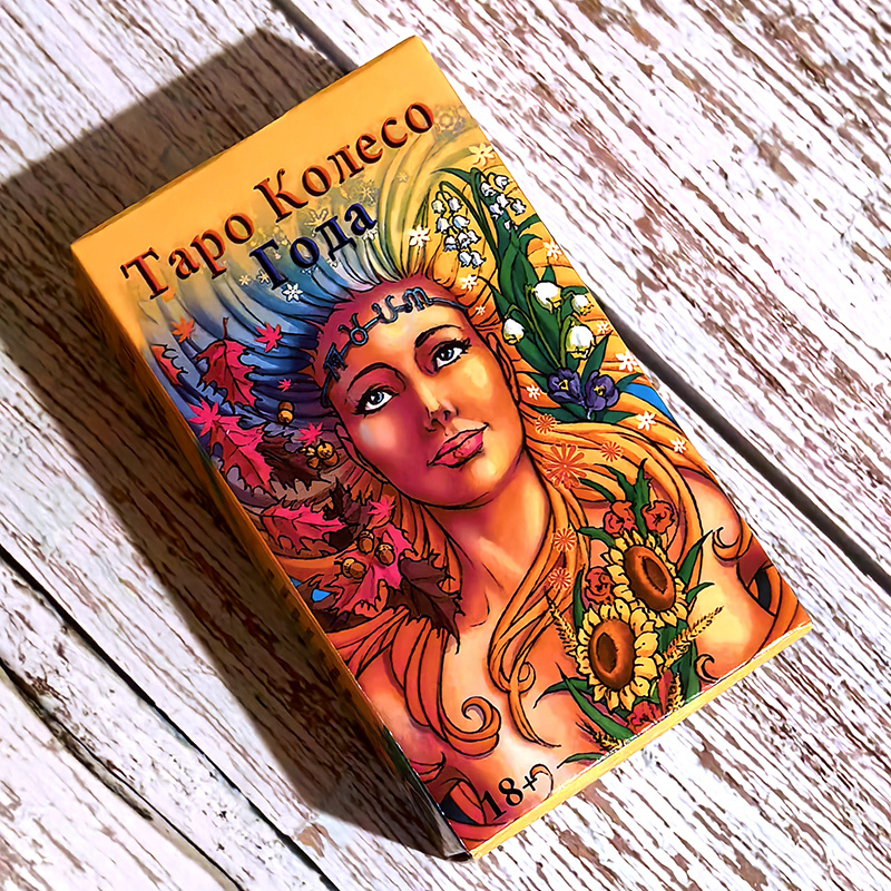 Wheel of the Year Tarot: дизайн коробки (фото моё)